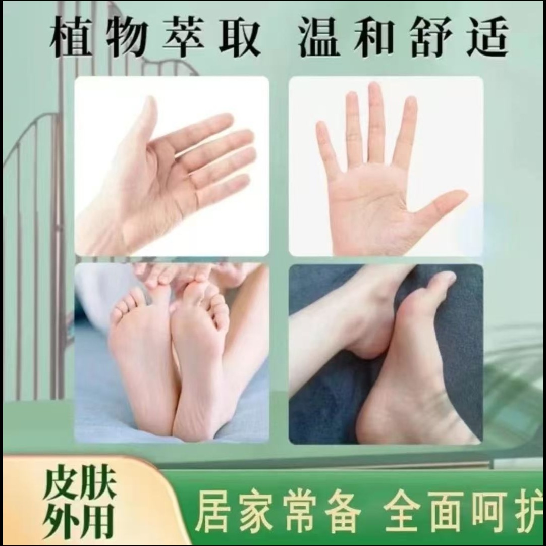 13735111.止痒王软膏皮肤痒抑菌身体护理外用清爽止痒膏50g/瓶