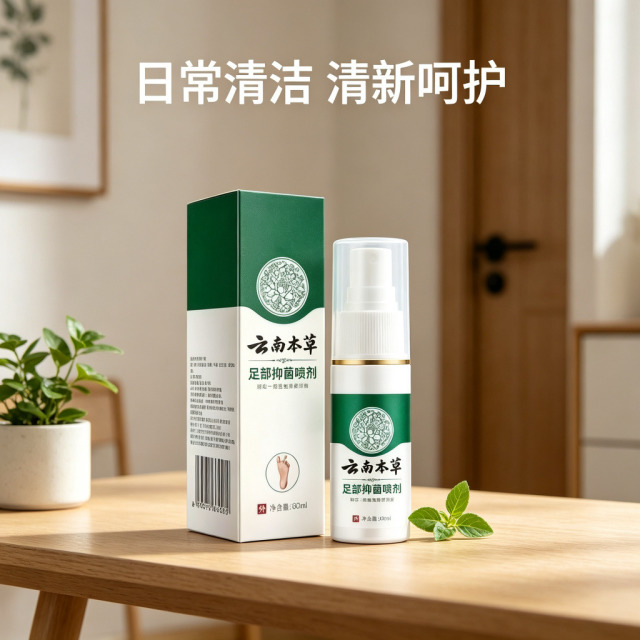 13735143.足部抑菌喷剂喷雾止痒脚臭水泡脱皮脚气药喷剂止痒60ml/瓶
