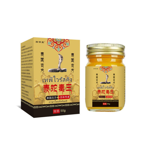 13736785.泰蛇毒王乳膏草本萃取身体护理50g/支