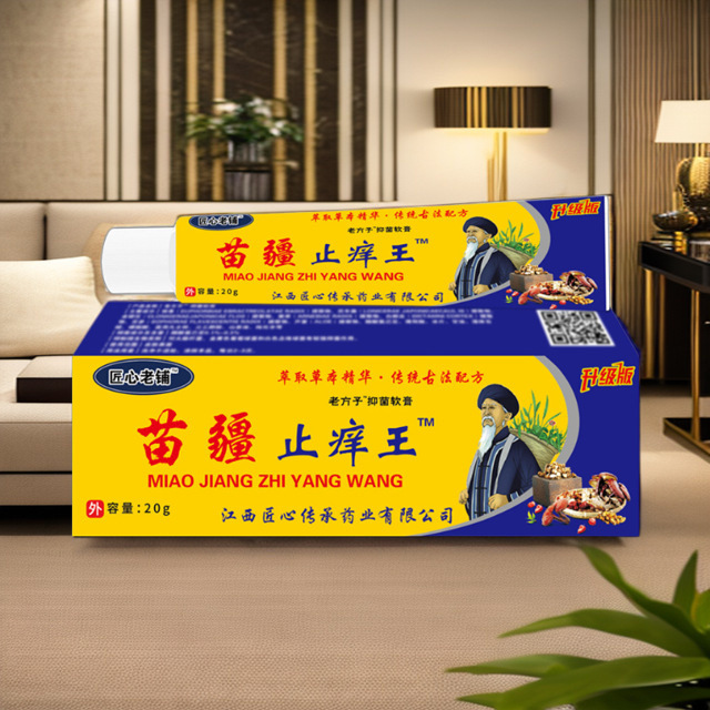 13735090.止痒王软膏皮肤痒抑菌身体护理外用清爽止痒膏20g/支