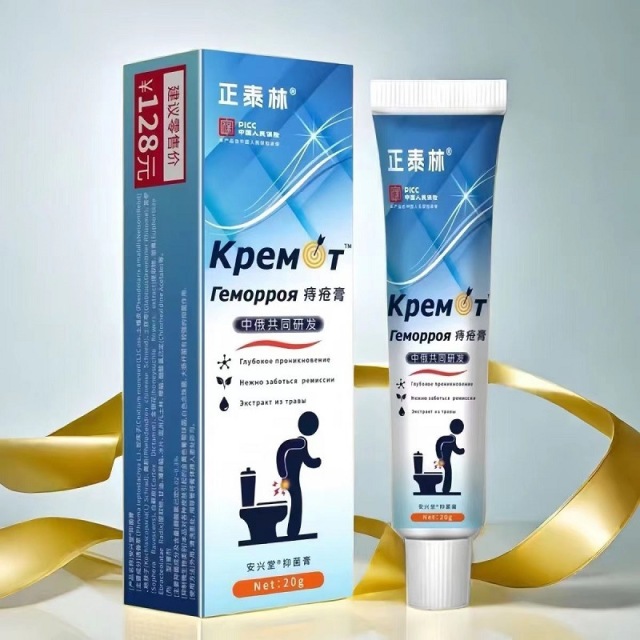 13736377.中俄痔疮膏20g快速渗透20g/支