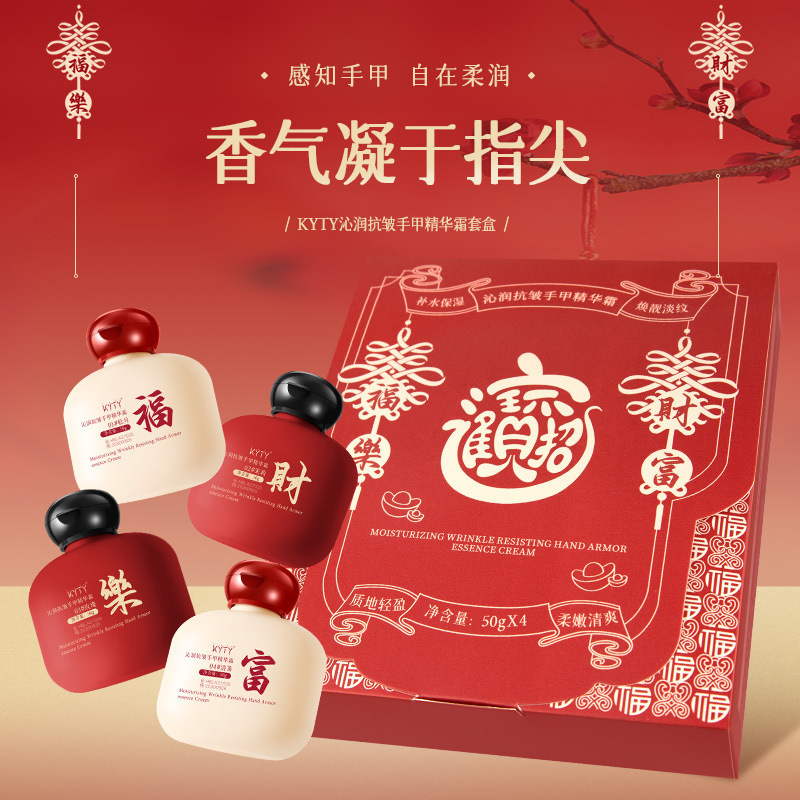13735887.沁润抗皱手甲精华霜滋润保湿防干裂改善粗糙高级感礼盒