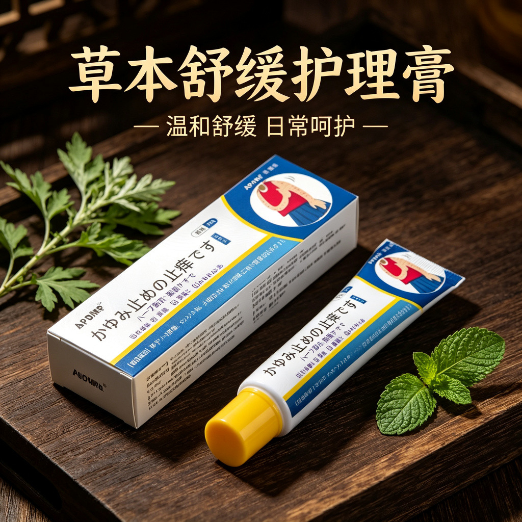 13735550.止痒王20g代发护理抑菌20g/支