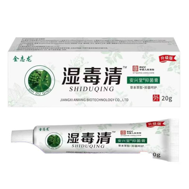 13736467.湿毒清抑菌止痒膏草本萃取身体护理膏20g/支