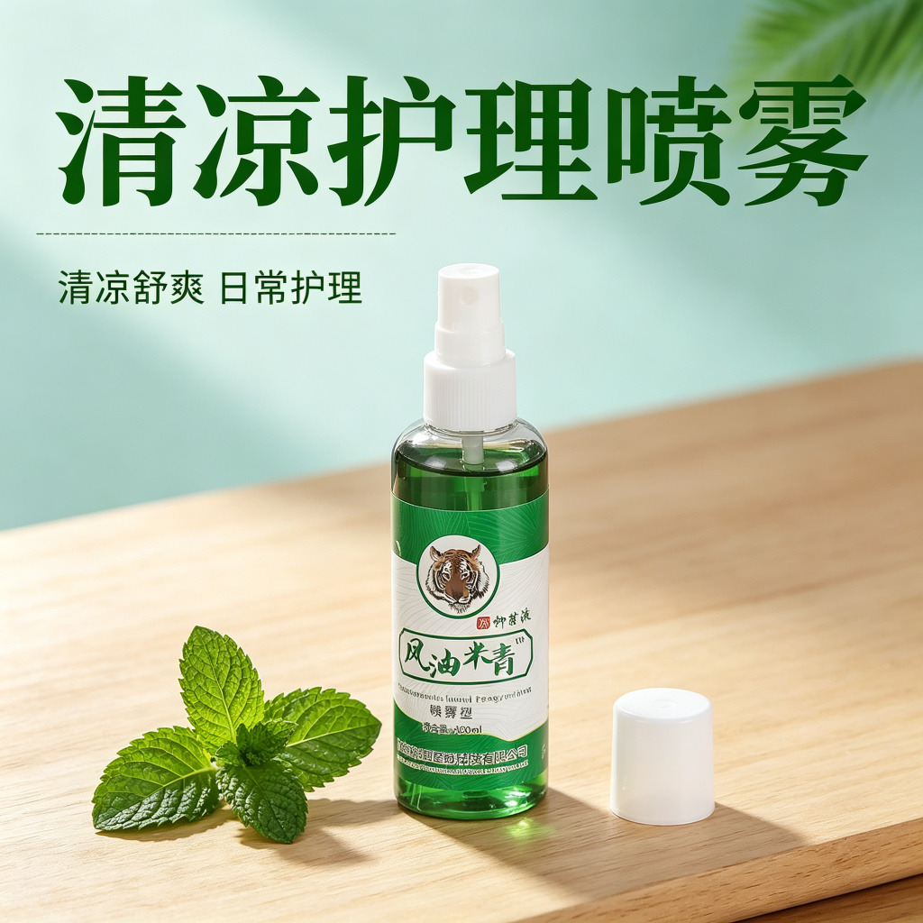 13735763.风油精大瓶120ml滚珠瓶喷雾式驱蚊液老子草本120ml/瓶
