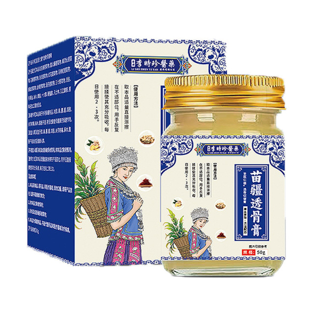 13736714.苗疆透骨膏颈肩腰腿涂抹活络膏关节膏疼痛透骨膏50g/瓶