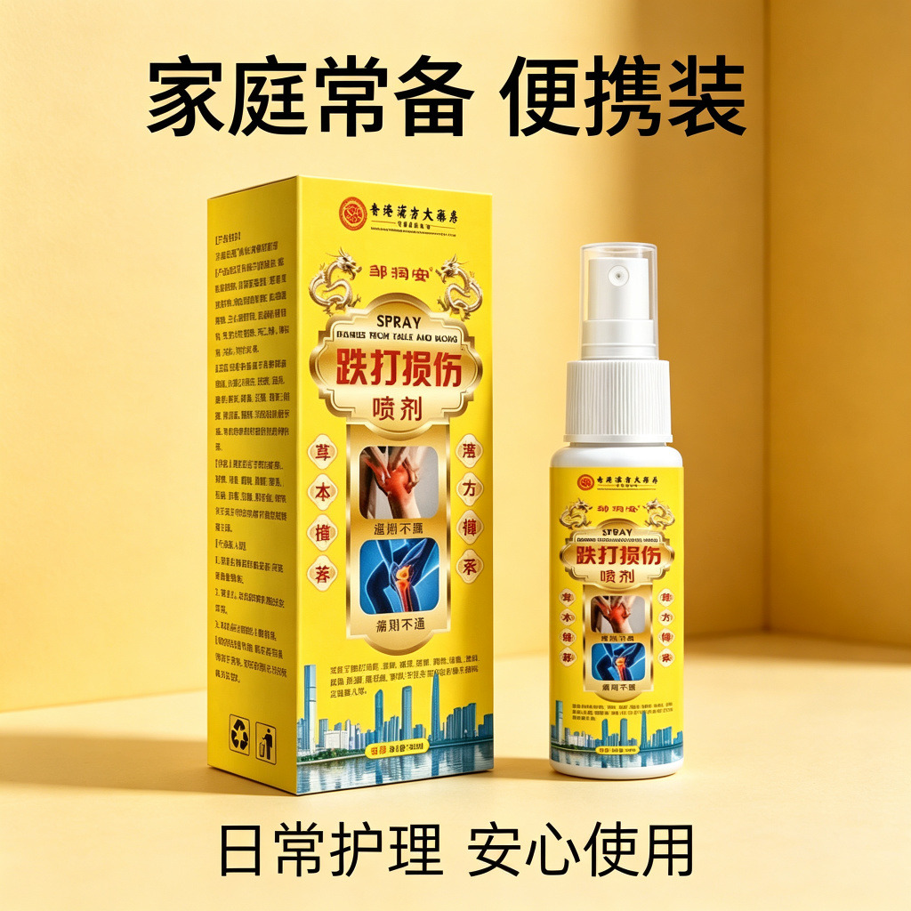 13738965.舒经活络油跌打损伤喷剂60ml/瓶