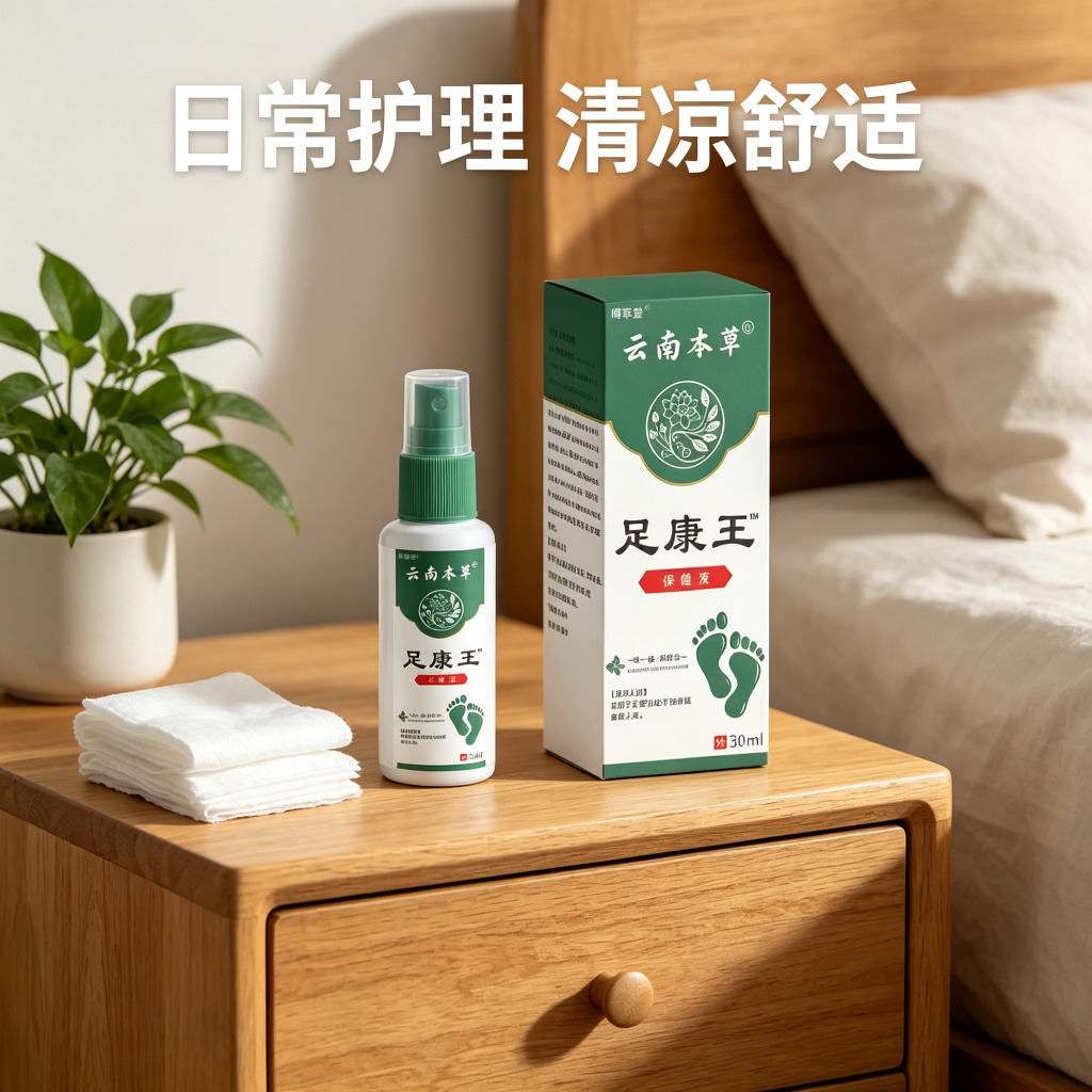 13738466.脚臭气脱皮杀菌喷雾去烂脚丫止痒膏臭脚喷剂30ml/瓶