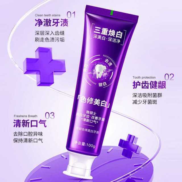 13739004.紫变蓝专研色修牙膏粒子三重焕改善黄牙口气100g/支