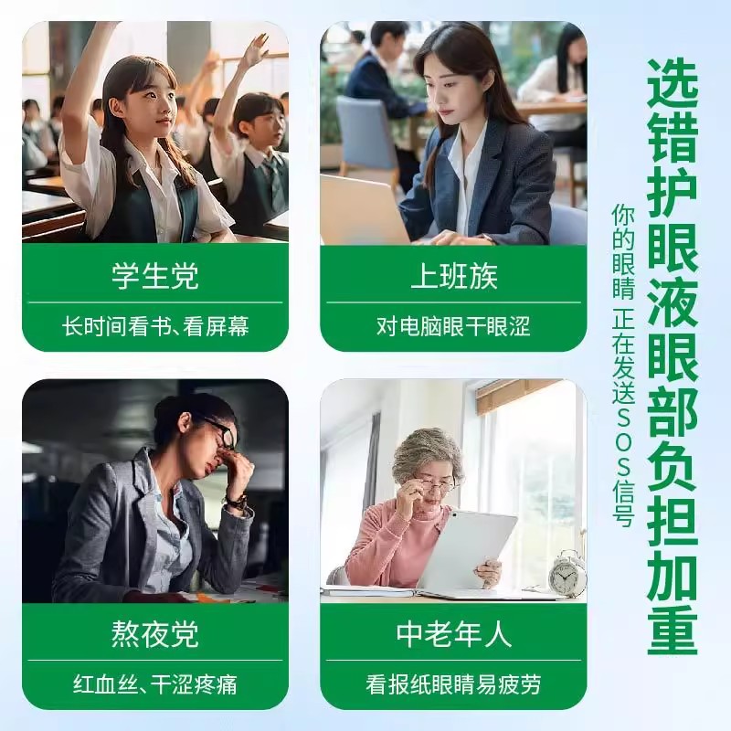 13738768.胆珍珠明目护眼液滴眼液珍珠明目护眼液5支/盒