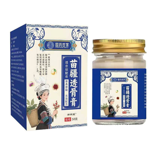 13737740.透骨膏苗疆透骨膏温和缓和透骨膏50g/瓶