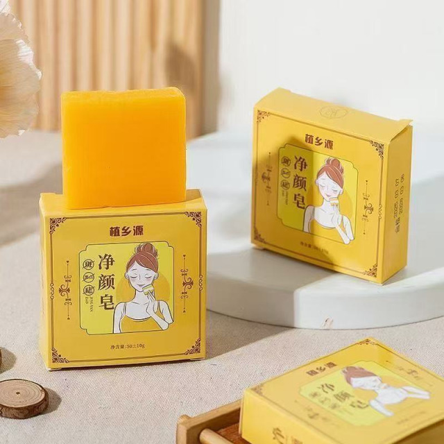 13737700.净颜皂手工精油皂清爽洁面沐浴香皂50g/块
