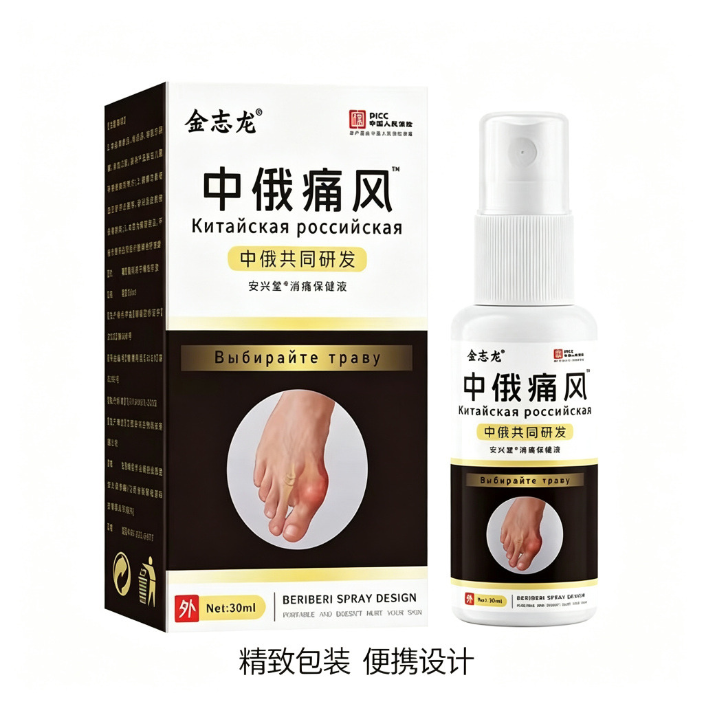 13738362.中俄痛风中俄共研温和不刺激30ml/瓶