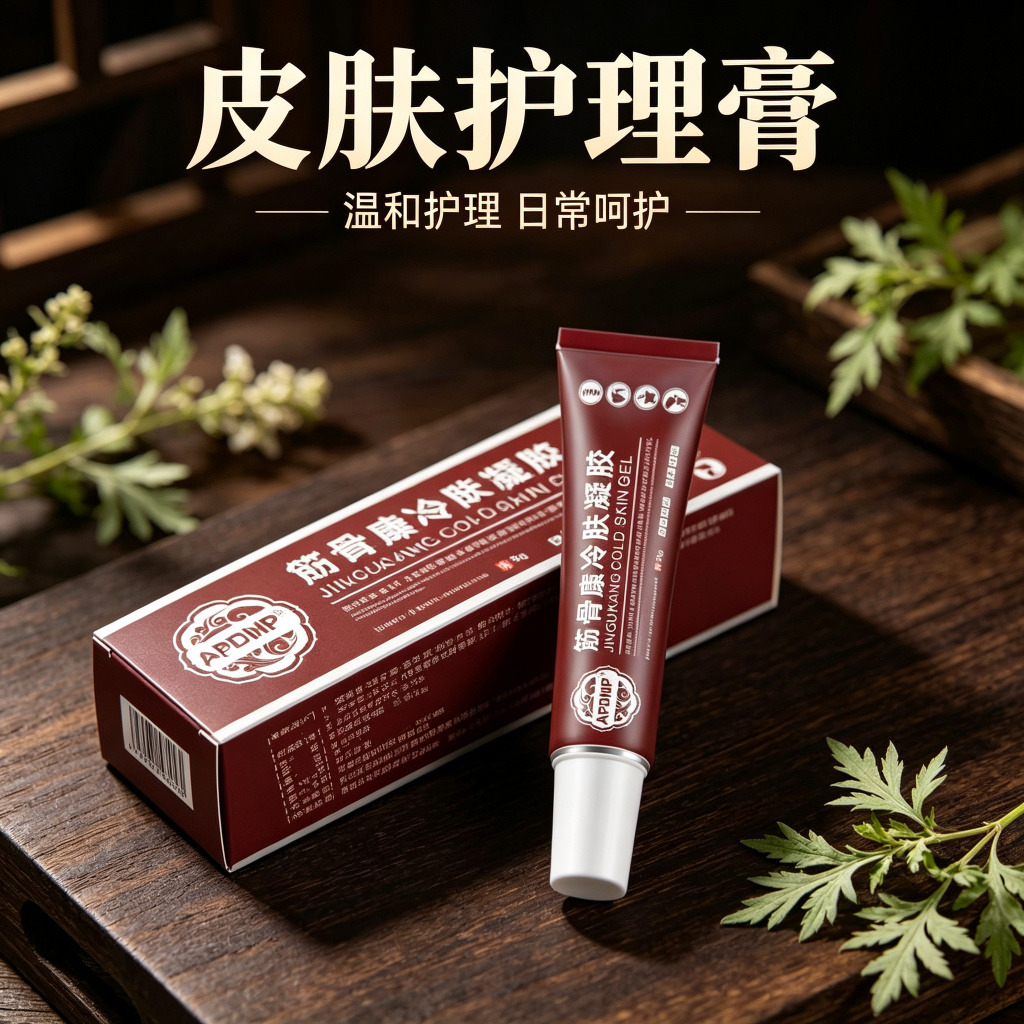 13737204.冷肤凝胶支持一件身体护理筋骨康20g/支