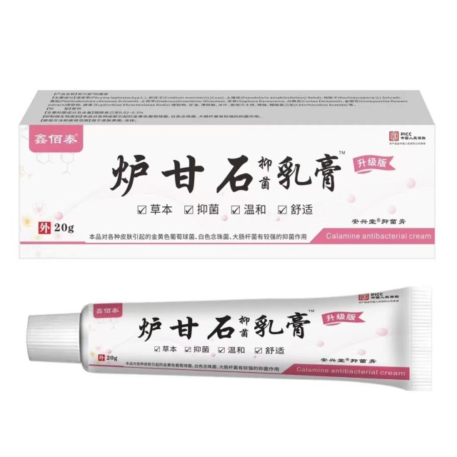 13738630.炉甘石抑菌止痒乳膏20g皮肤不适护理20g/支