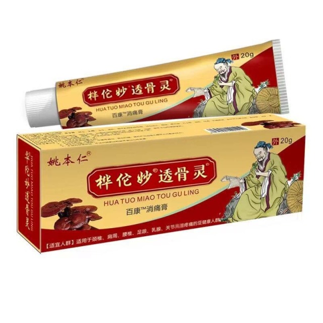13738132.透骨灵软膏乳膏透骨追风20g/支