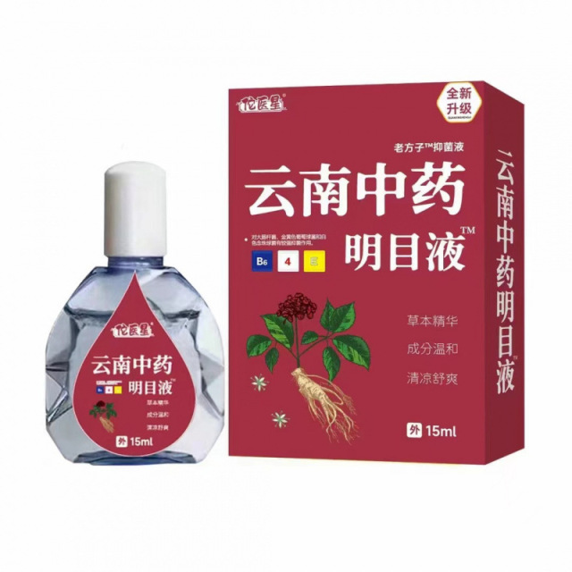 13739101.明目液滴眼液洗眼液15ml草本萃取身体护理15ml/瓶