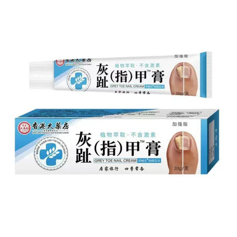 13737316.灰趾指甲膏修护温和缓和灰趾指甲膏20g/支