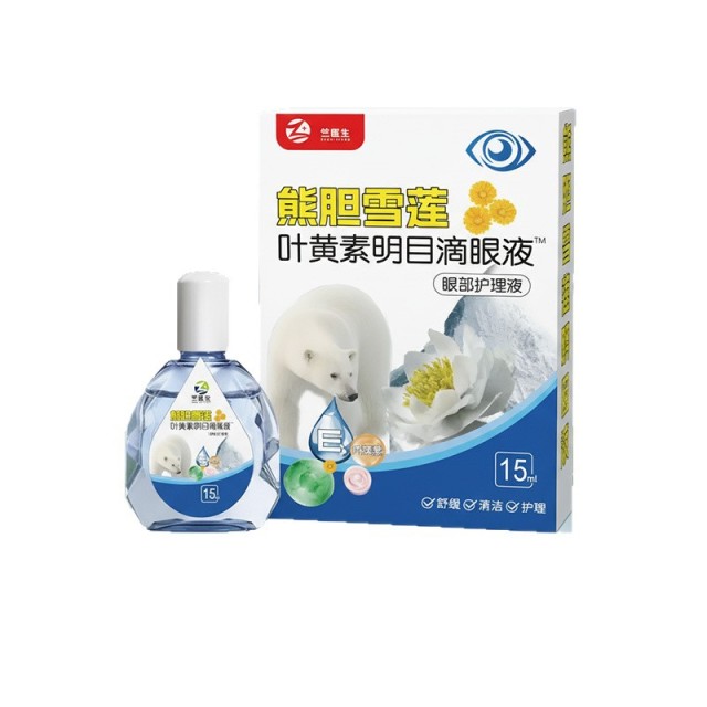 13737397.熊胆雪莲明目叶黄素滴眼液干涩眼药水15ml/瓶