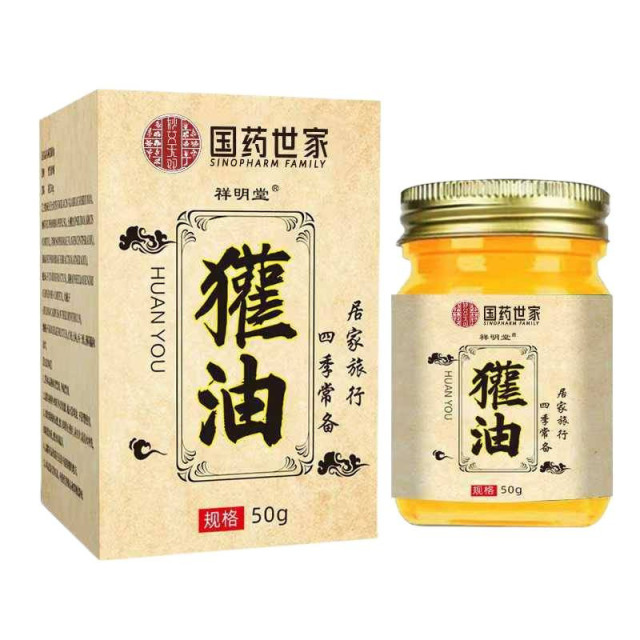 13738623.玻璃瓶獾油一件草本萃取温和身体护理獾油50g/瓶