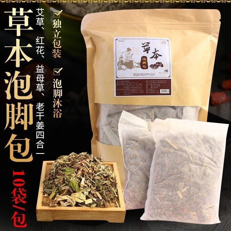 13739042.脚药包排湿驱寒生姜养生艾草党参老姜去湿气助睡眠草本足浴包10袋/包