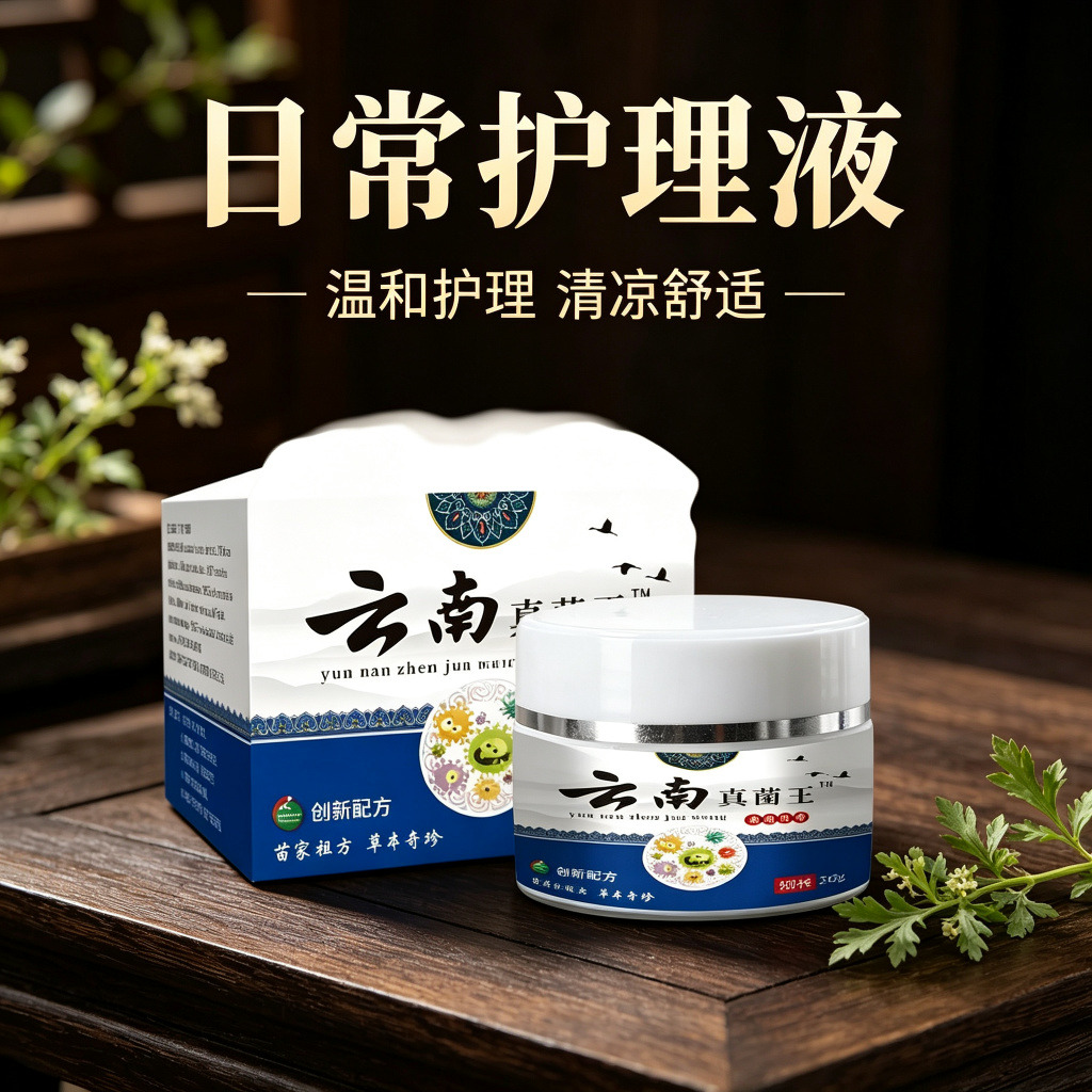 13738418.云南真菌王脚后跟干燥粗糙裂口滋润护理膏脚后跟干裂修复20g/瓶