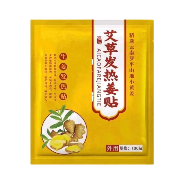 13739049.姜贴100贴 50贴三伏天发热生姜贴正去湿气颈椎膝盖关节黄袋100贴/袋