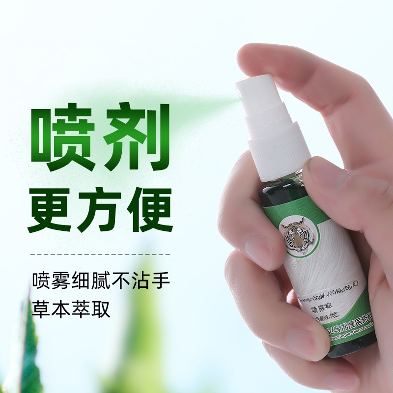13738979.风油精120毫升喷雾正宗喷雾老牌子驱蚊防蚊虫叮提神醒脑学生120ml/瓶