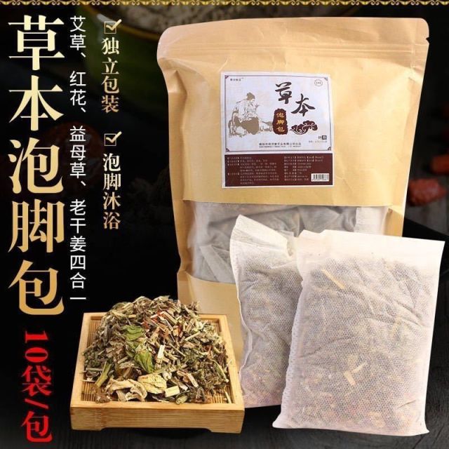 13739042.脚药包排湿驱寒生姜养生艾草党参老姜去湿气助睡眠草本足浴包10袋/包