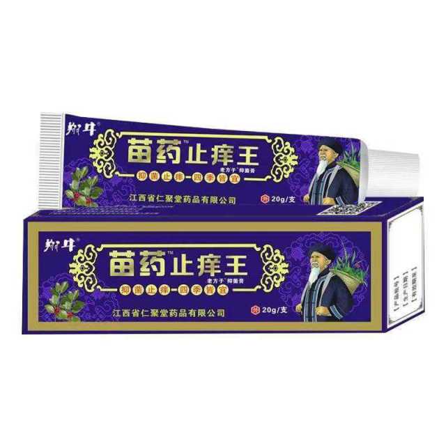 13738058.苗药止痒王软膏20g清新温和止痒膏20g/支