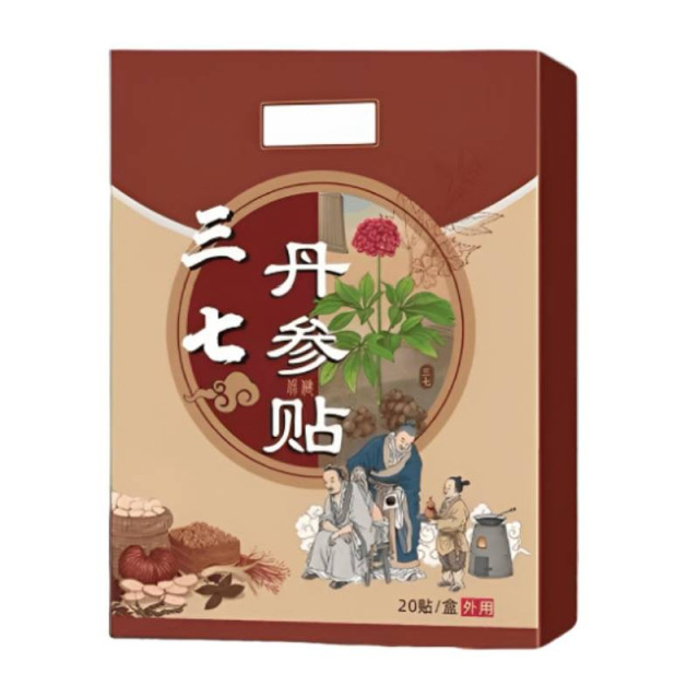 13738138.三七丹参贴颈椎腰椎肩周艾灸关节疼痛20片/盒