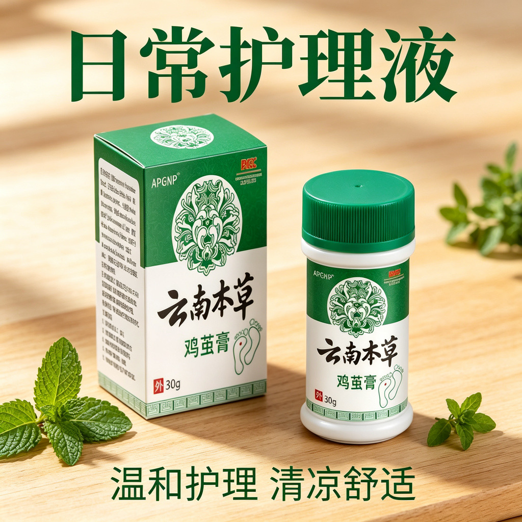13738221.云南本草鸡茧膏30g草本萃取身体护理膏鸡茧膏30g/盒