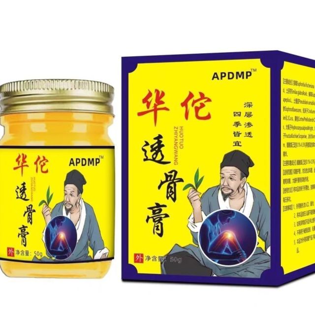 13738415.透骨膏正半月板药膏膝盖关节痛肩颈膏药50g/瓶