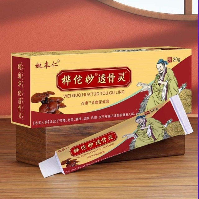 13737437.云南华佗透骨膏同颈肩腰腿膝盖关节20g/支
