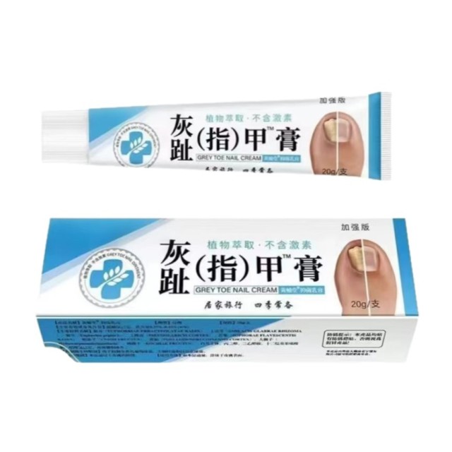 13737316.灰趾指甲膏修护温和缓和灰趾指甲膏20g/支