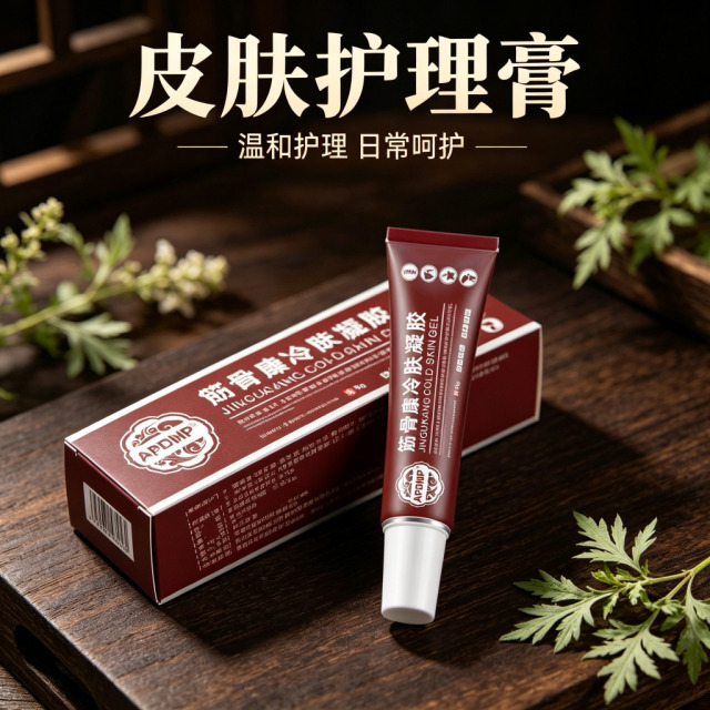 13737204.冷肤凝胶支持一件身体护理筋骨康20g/支