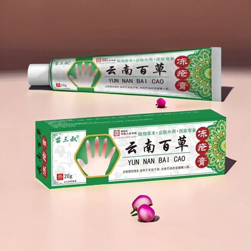 13738690.云南百草冻疮膏儿童成人冻伤膏防裂膏冻手足耳朵20g/支