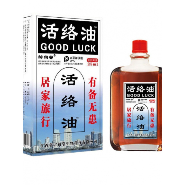 13738721.活络油25ml居家必备温和不刺激疏通活络油25ml/瓶