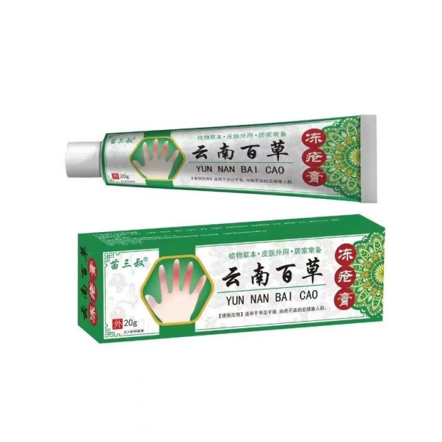 13738690.云南百草冻疮膏儿童成人冻伤膏防裂膏冻手足耳朵20g/支