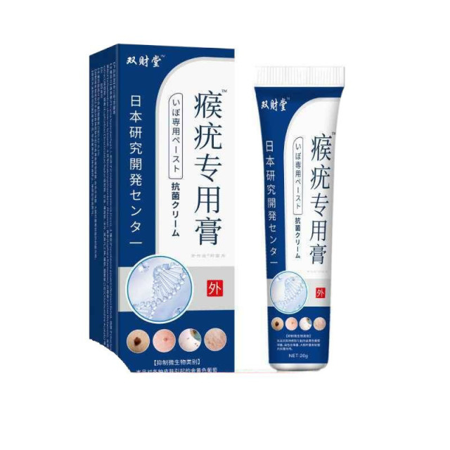 13738216.瘊疣专用膏20g草本萃取温和身体护理20g/支