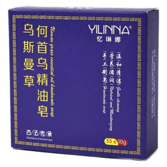 13737854.乌斯曼精油皂 手工制皂精油皂50g/块