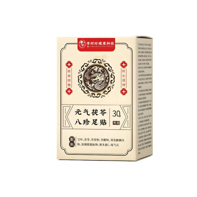 13738178.元气茯苓八珍元气茯苓八珍足贴30贴/盒