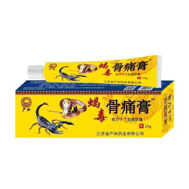 13738732.蝎毒骨痛膏20g植物草本萃取身体护理骨痛膏20g/支