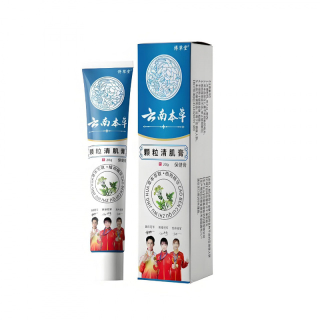 13739116.云南本草颗粒清肌膏温和护理清肌膏20g/支