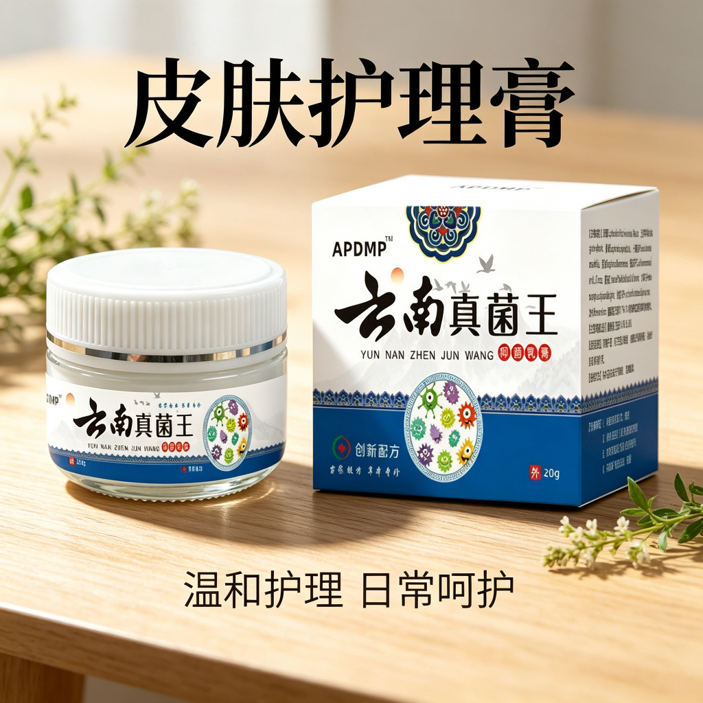 13749755.真菌王脚后跟手足脱皮开裂粗糙干裂抑菌膏20g/盒