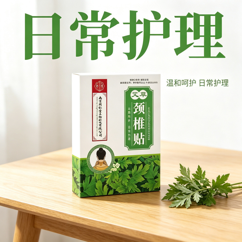 13750126.颈椎热敷贴艾草膝盖贴发热膏腰椎艾灸腱鞘12贴/盒