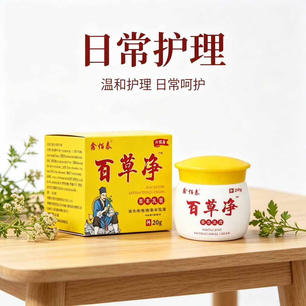 13750512.百草净20g草本萃取温和身体护理20g/瓶