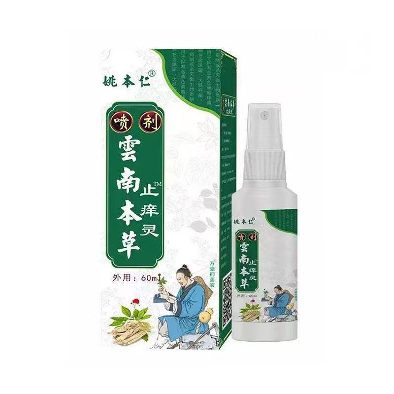 13750288.止痒灵云南本草止痒灵喷剂60ml/瓶