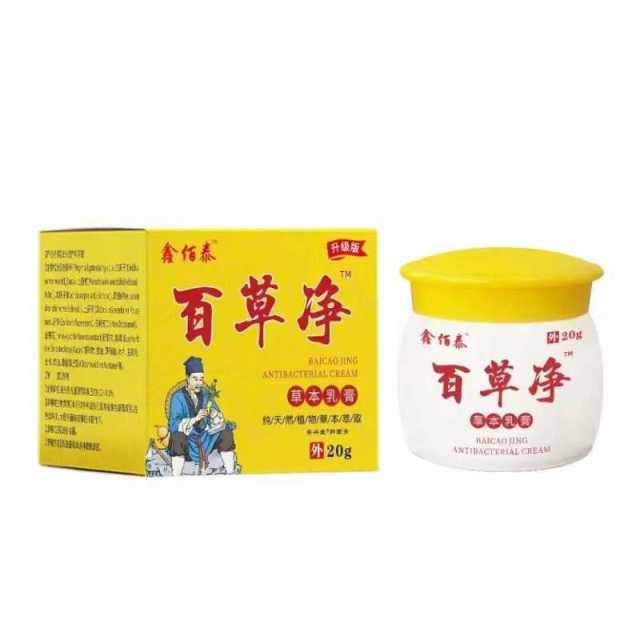 13750512.百草净20g草本萃取温和身体护理20g/瓶