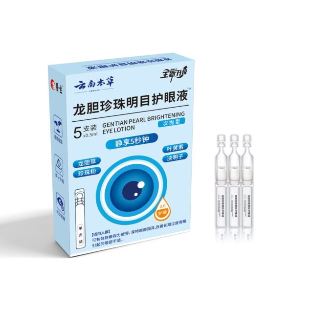 13750560.龙胆珍珠明目护眼液通用滴眼液5支/盒